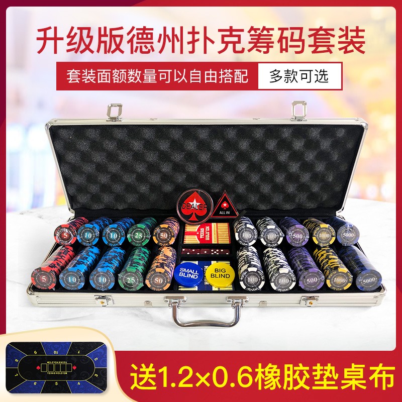 籌碼14黑麥粘土德州撲克套裝面額
