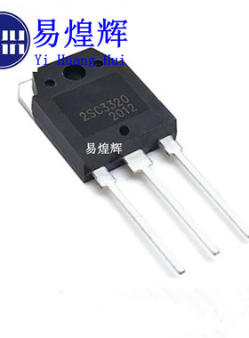 直插 全新原装 2SC3320 C3320 15A 500V TO-3P 大功率开关三极管