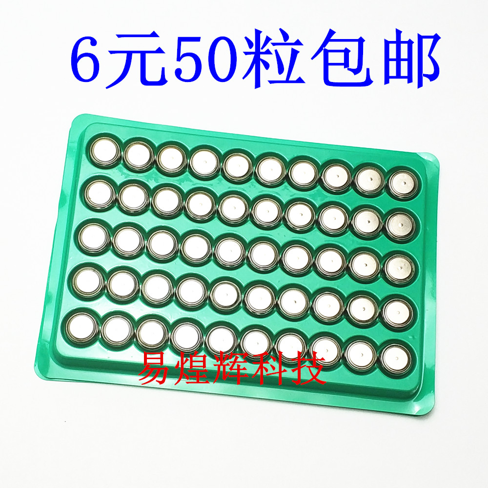 50粒纽扣电池电子玩具a76小夜灯