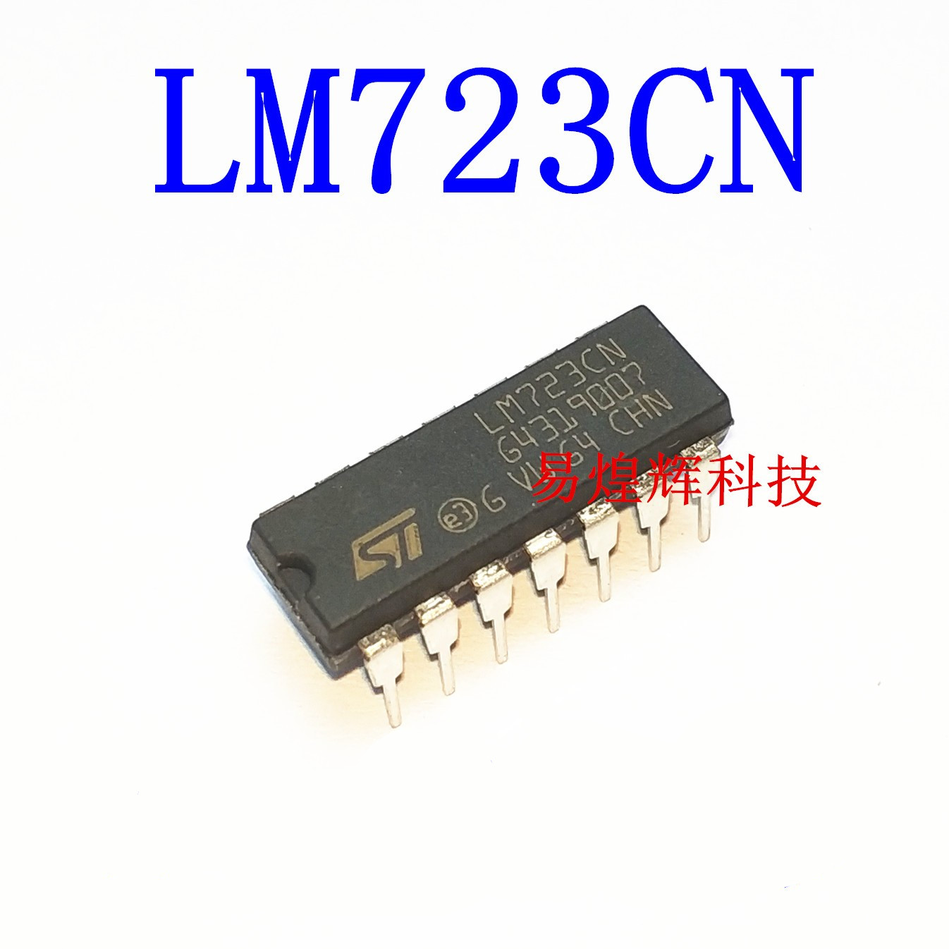 LM723CN 高精度电压调节器 DIP-14 原装进口 全新