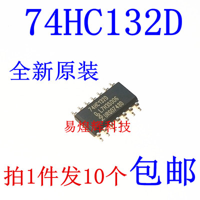 原装正品 74HC132D,653 SOIC-14 四路2输入与非门施密特触发器