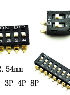 2.54mm 贴片 拨码开关 2/3/4/5/6/8P/位 SMT黑色拨动开关 KM-02