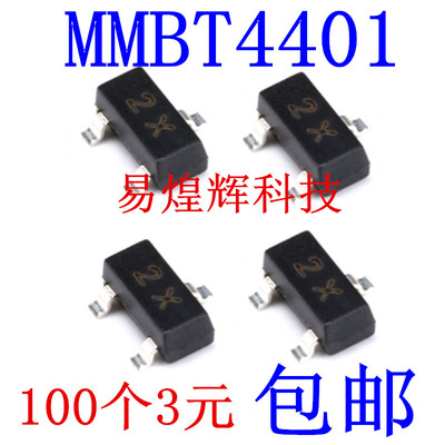 MMBT4401 丝印2X SOT-23 NPN 40V/0.6A 贴片三极管