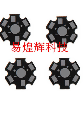 led铝基板直径20mm 1W 3W梅花板灯珠底座高效散热板