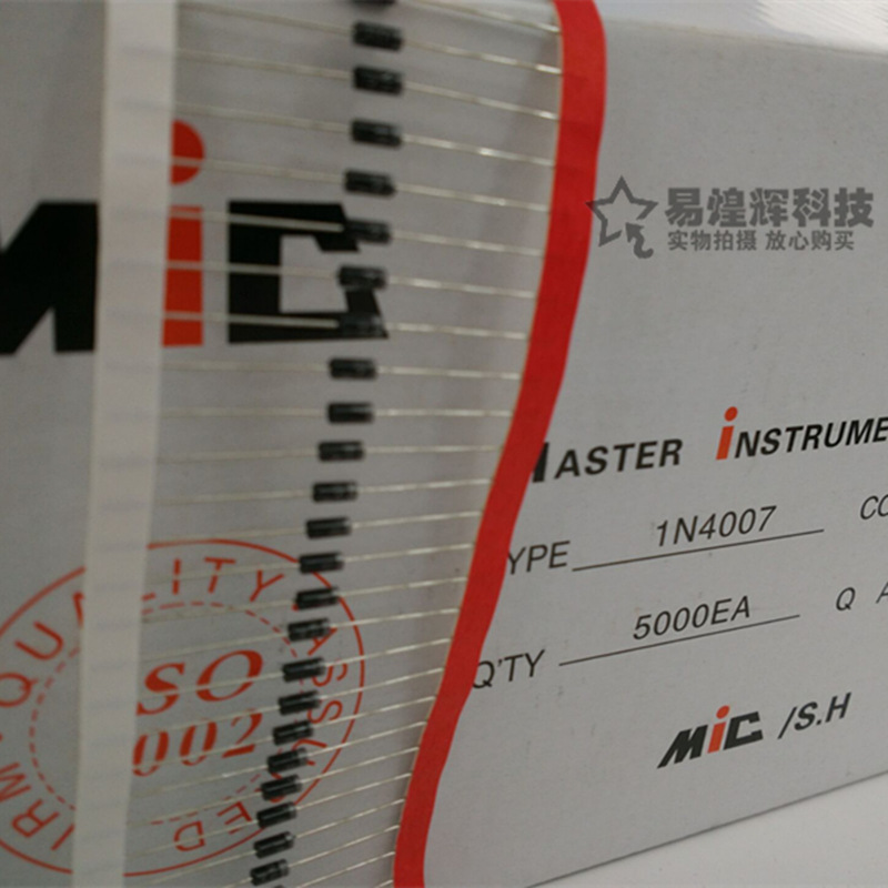 1N4007 IN4007 直插 整流二极管1A 1200V 100只4元 1K18元