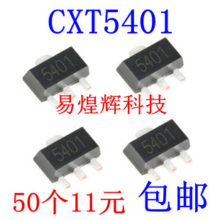 原装正品 CXT5401 丝印5401 SOT-89 PNP -150V/0.5A 贴片三极管