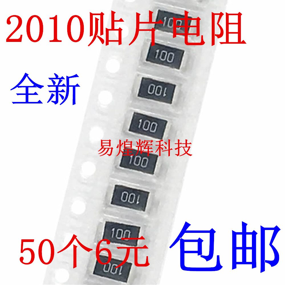 2010贴片电阻 2.2R 2.4R 2.7R 3R 3.3R 3.6R 3.9R 4.3R 4.7R 5%