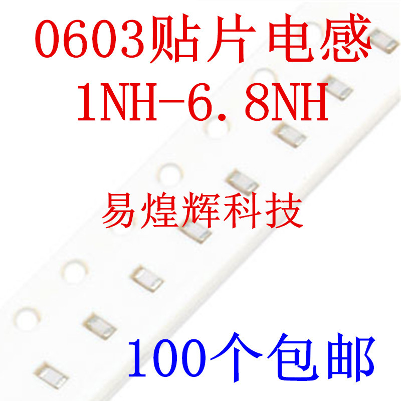 0603贴片电感 1/1.2NH/1.5/1.8/2.2/2.7/3.3/3.9/4.7/5.6/6.8NH