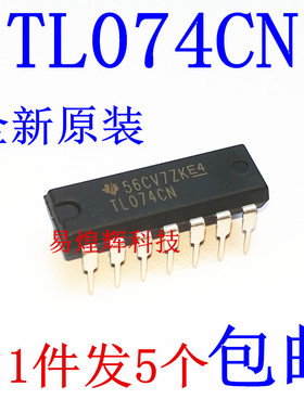原装正品 直插 TL074CN 四运算放大器 JFET DIP-14 5个7元
