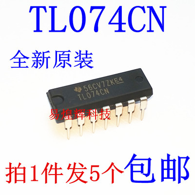 原装正品 直插 TL074CN 四运算放大器 JFET DIP-14 5个7元