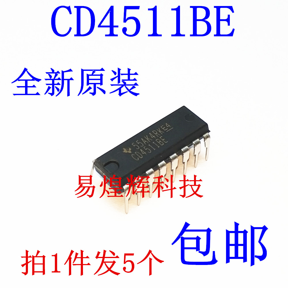 原装正品 直插 CD4511BE 芯片 CD4511 CMOS逻辑器件 DIP16