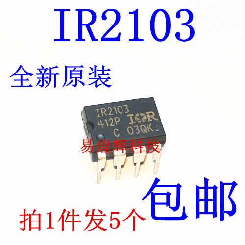 直插 IR2103PBF 进口全新 DIP-8 电桥驱动/电机控制 IR2103