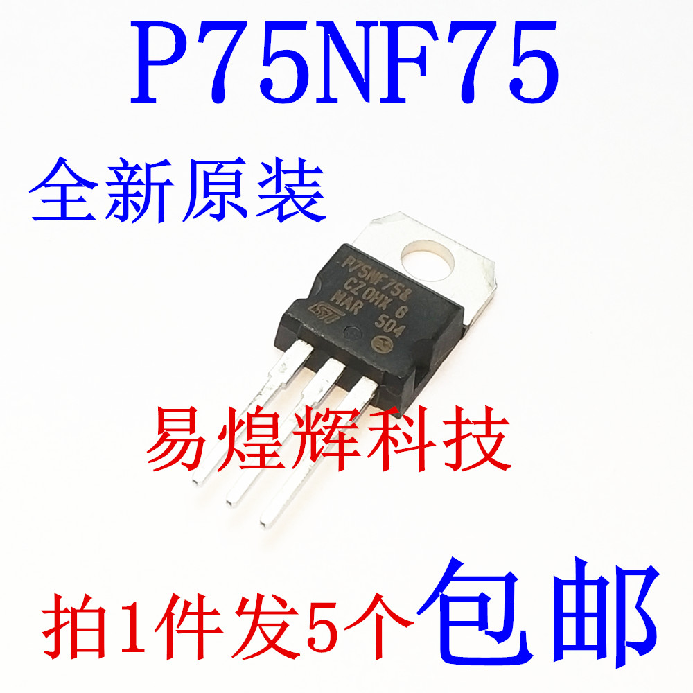 原装正品 P75NF75 场效应管 MOSFET N-Ch 75 Volt 80 Amp