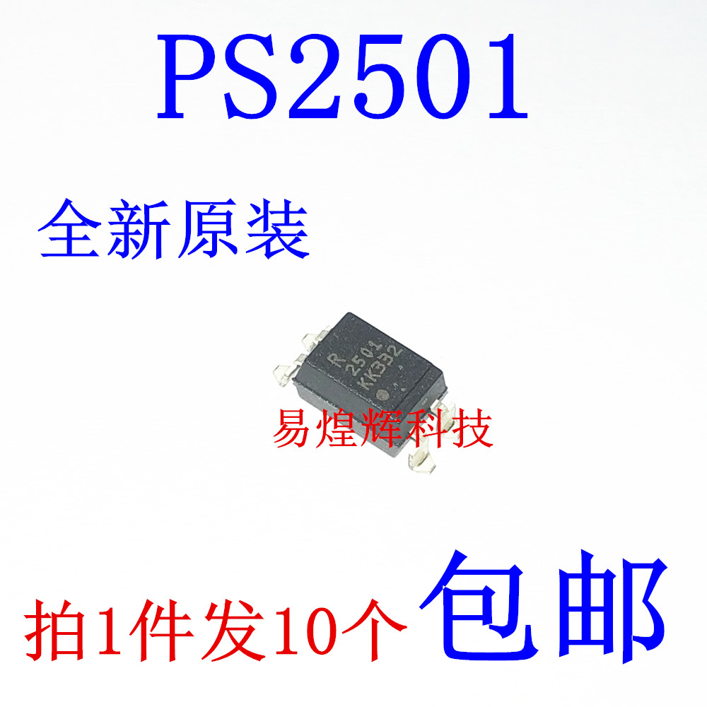 原装正品 贴片 PS2501L-1-F3-A 光电耦合器 5000 Vrms SOP-4
