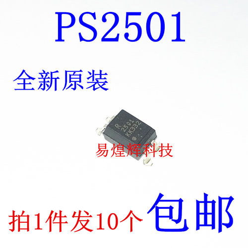 原装正品 贴片 PS2501L-1-F3-A 光电耦合器 5000 Vrms SOP-4