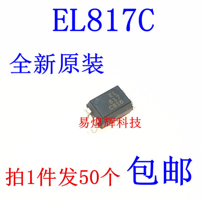EL817C EL817贴片全新原装 亿光正品完全代替PC817C 50只10元包邮