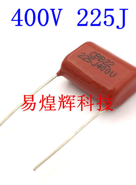 CBB电容 薄膜电容400V 225J 2.2UF P25MM全新正品 10个4元包邮