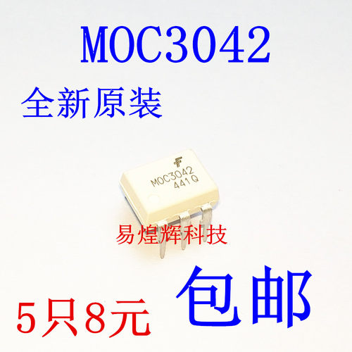 全新原装 MOC3042 MOC3042M 光电耦合器 直插DIP-6 5只8元