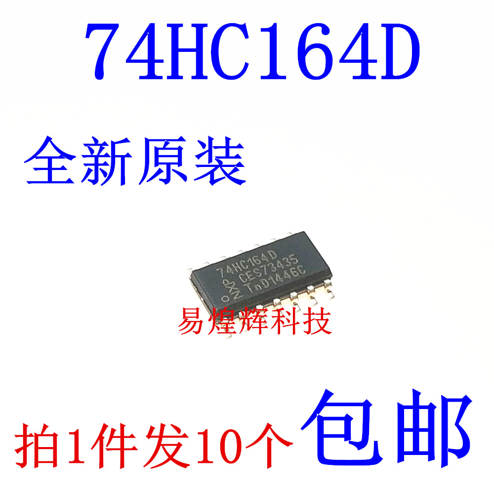 原装正品 74HC164D,653 SOIC-14 8位串行输入/并行输出移位寄存器