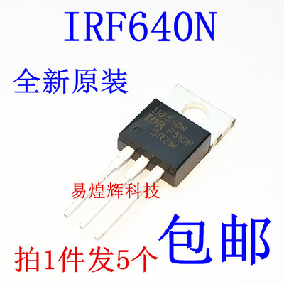 原装正品 IRF640NPBF TO-220 N沟道 200V/18A 直插MOSFET