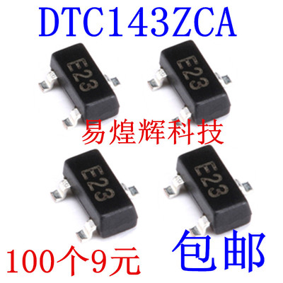 DTC143ZCA 丝印E23 SOT-23 50V/100mA NPN 贴片三极管