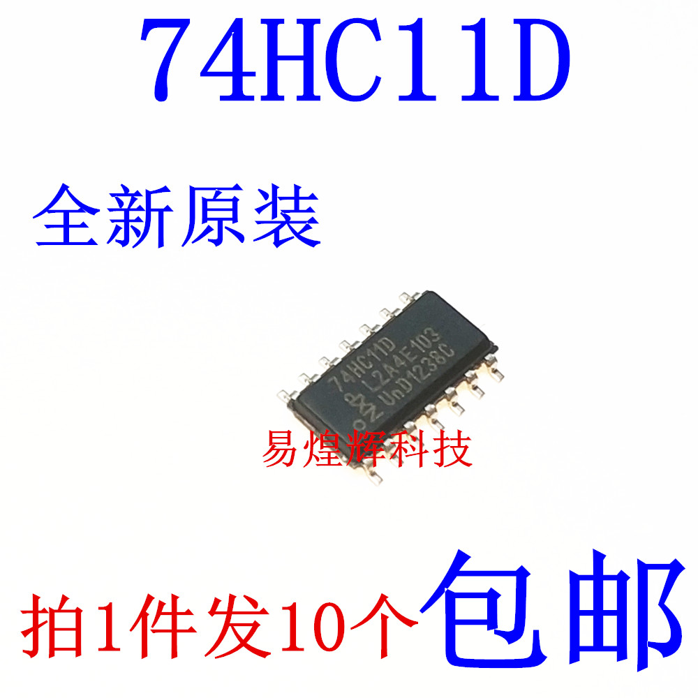 原装正品 74HC11D,653 SOIC-14 三路3输入与门 贴片逻辑芯片