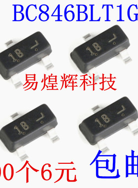 原装正品 BC846BLT1G 丝印1B SOT-23 65V/100mA 贴片三极管