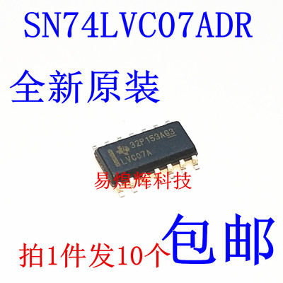 全新原装 SN74LVC07ADR LVC07A 贴片SOP14 芯片 10个10元