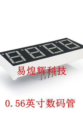 4位 数码管 0.56英寸 共阴 5643AS 红色 四位一体 HS420561K 2个
