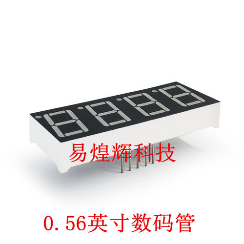 4位 数码管 0.56英寸 共阴 5643AS 红色 四位一体 HS420561K 2个