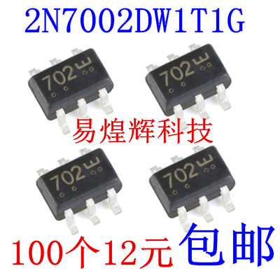 on原装正品 2N7002DW1T1G 丝印702 SOT-363 60V/115mA 贴片MOSFET