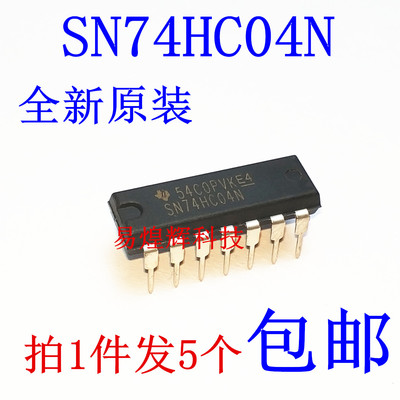 全新原装进口 SN74HC04N 74HC04N 直插DIP-14 六组反相器
