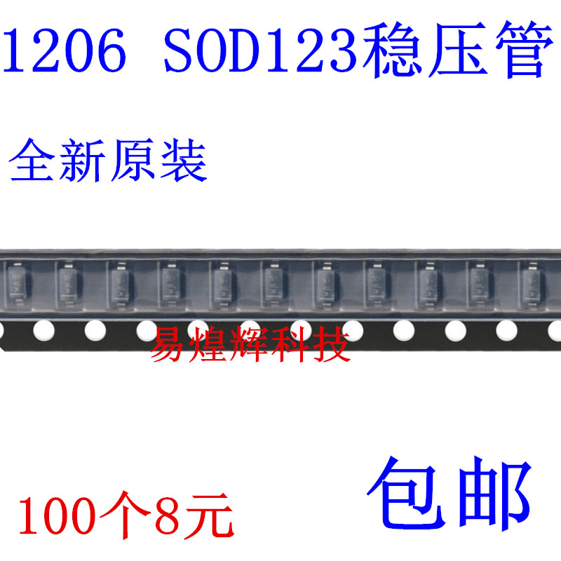 1206贴片稳压管 SOD123二极管 3.9V MM1Z3V9 BZT52C3V9 100个8元