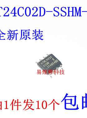 原装正品 贴片 AT24C02D-SSHM-T SOIC-8 芯片 EEPROMs 串行