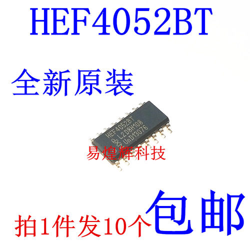 原装正品 HEF4052BT,653 SOIC-16 双路4通道模拟多路复用器