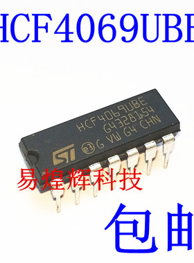 原装正品 直插 HCF4069UBE 逻辑芯片 CMOS 六非门 15V DIP14