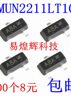 原装正品 MUN2211LT1G 丝印A8A SOT-23 50V/100mA 贴片三极管