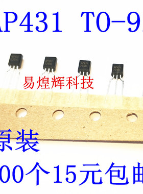 直插三极管 AP431VL-A AP431 TO-92 稳压电路 100个15元 原装