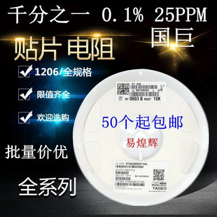 R130 高精密 0.13R 1206千分之一贴片电阻 0.13欧姆 0.1%