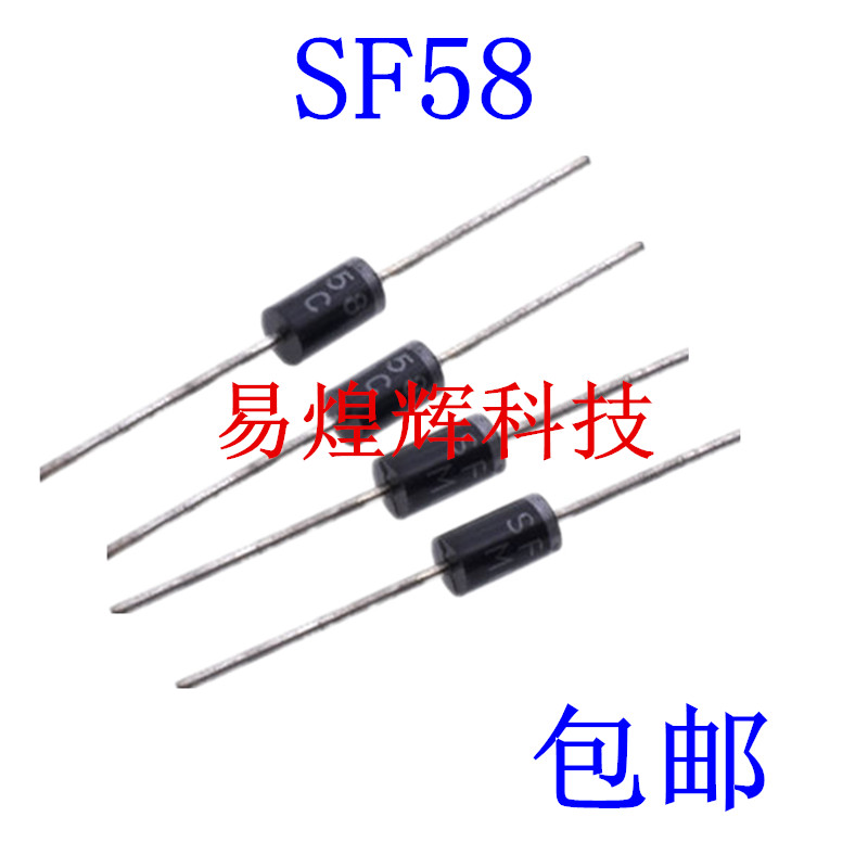 SF58 超快恢复二极管5A 1000V直插 现货 20只6元包邮 1K160元
