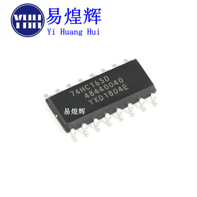 全新国产 74HC165 74HC165D SN74HC165DR 贴片16脚 SOP16