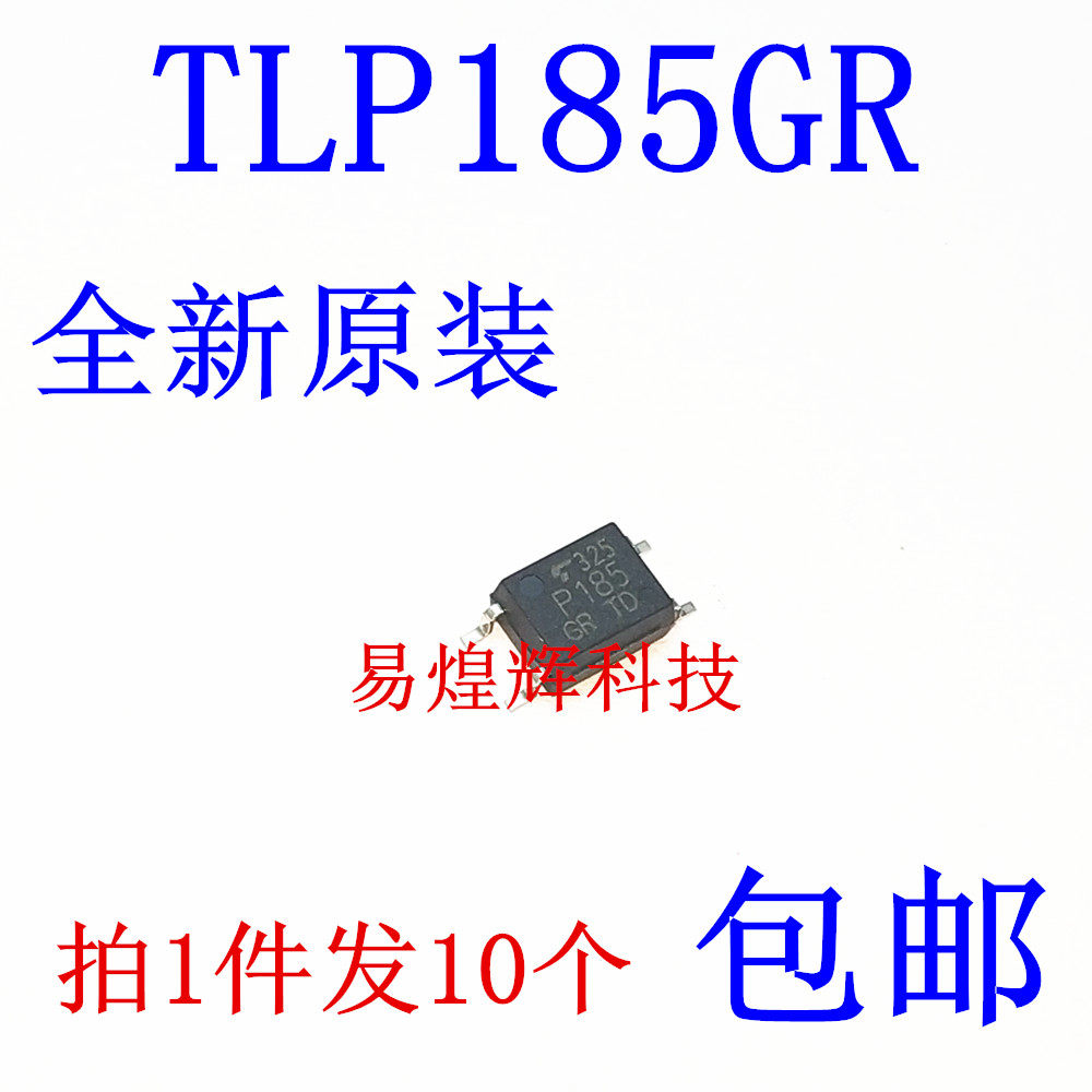全新 TLP185GR P185GR SOP-4 光耦器