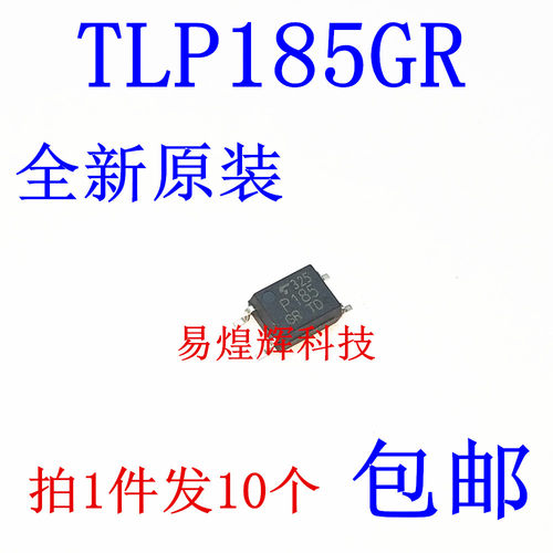 全新 TLP185GR P185GR SOP-4 光耦器