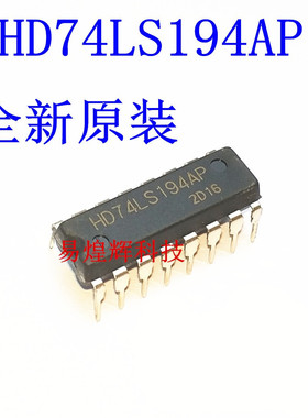SN74LS194N 直插 DIP16 双向寄存器 集成电路 HD74LS194AP 74LS19