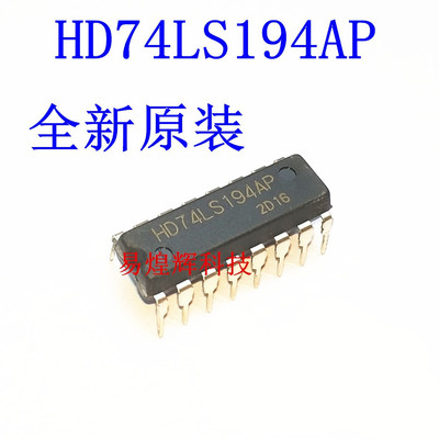 SN74LS194N 直插 DIP16 双向寄存器 集成电路 HD74LS194AP 74LS19