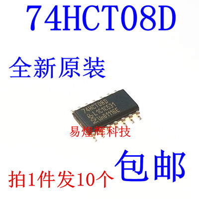 原装正品 74HCT08D,653 SOIC-14 四路2输入与门 贴片逻辑芯片