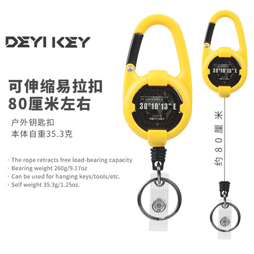 可伸缩钥匙扣弹力拉绳易拉扣防丢加长线高回弹易拉得钥匙链