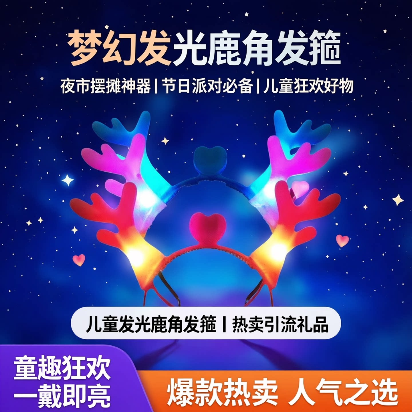 发光发箍儿童玩具批发地推引流礼品礼物夜市摆地摊热卖头纱波波球图片