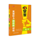英语听力微技能训练 初中 七八九年级英语听说教学 优可 北京理工大学出版 必掌握 初中英语教学参考资料教辅全国通用 社 全新正版