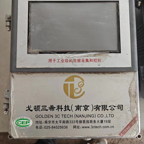 议价三希数据采集传输仪3600C&M-3600C&M3600